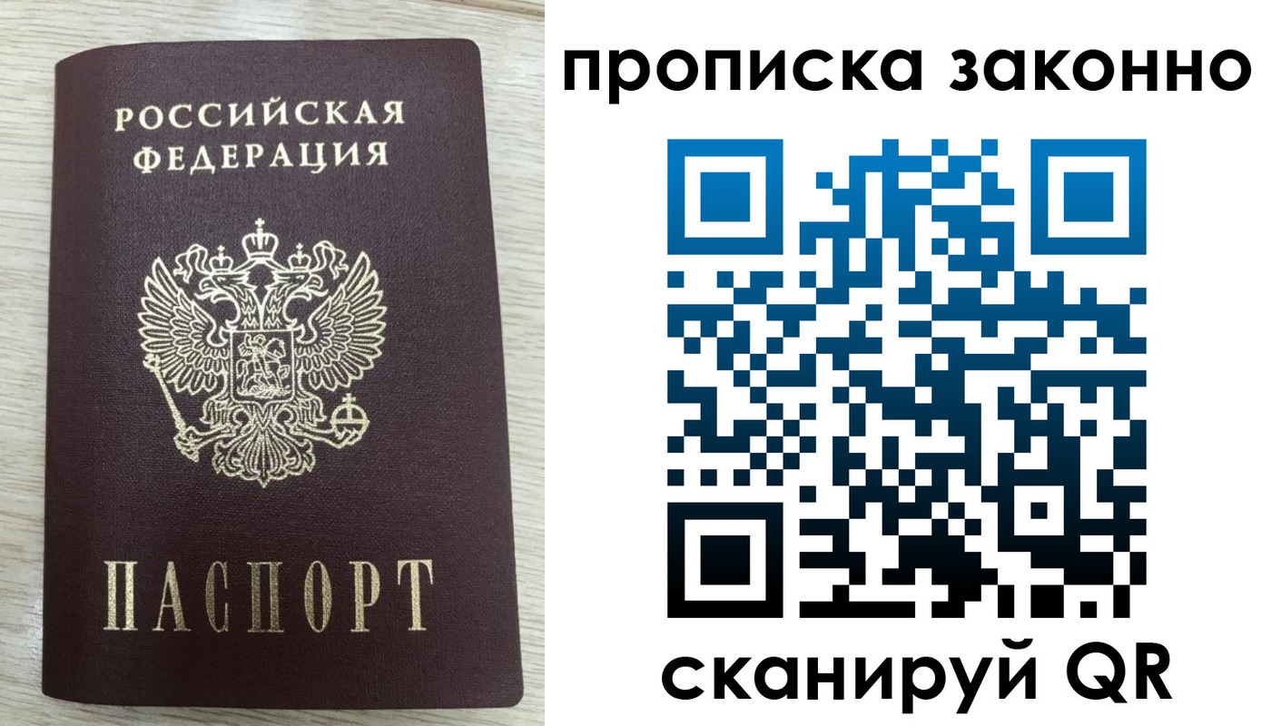где прописаться в Гусиноозёрске