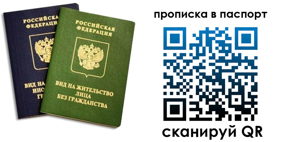 где прописаться в Гусиноозёрске