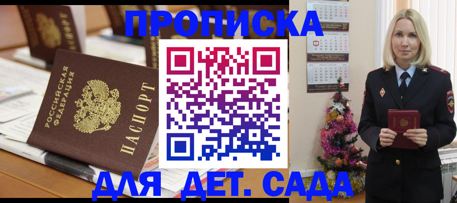 прописка гарантия в Гусиноозёрске