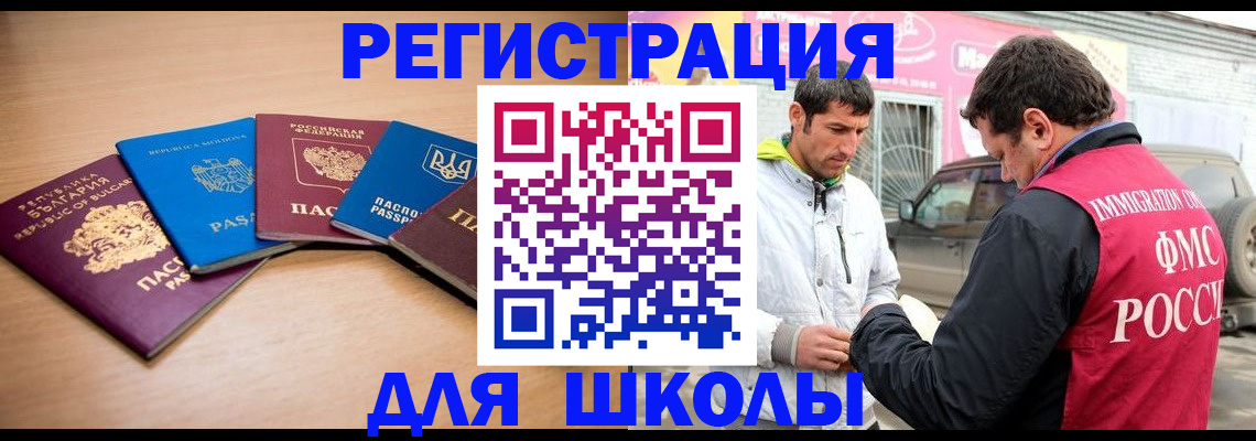 прописка в Гусиноозёрске