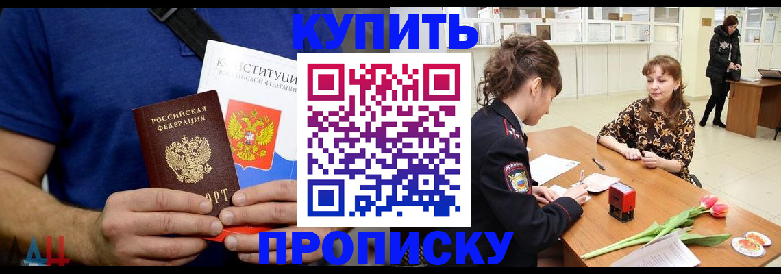 прописка регистрация в Гусиноозёрске