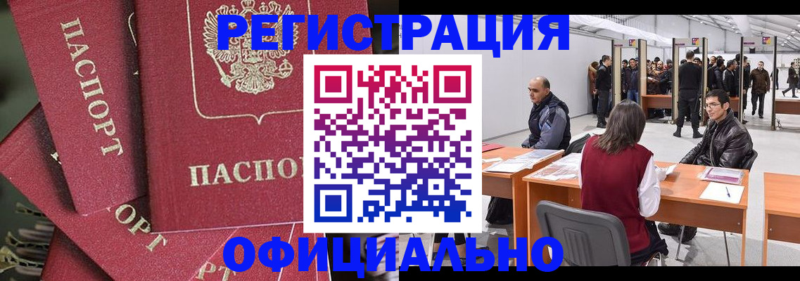 прописка для кредита в Гусиноозёрске