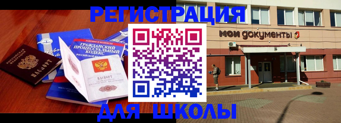 прописка в квартире в Гусиноозёрске